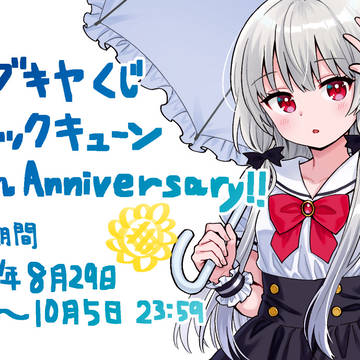 グッズイラストを描きました
