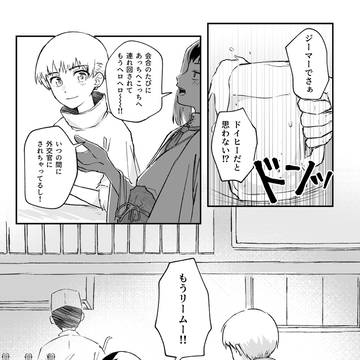 【羽ゲン再録】2024.6発行羽ゲンアンソロWeb再録