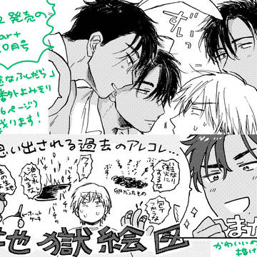 【商業BL】掲載のお知らせ