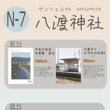 サンフェス26　お品書き