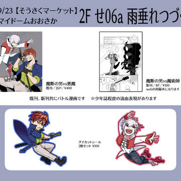 9/23 そうさくマーケットおしながき