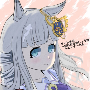 手綱をつけたクロノ3