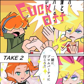 Let's go prom party(JP/EG)