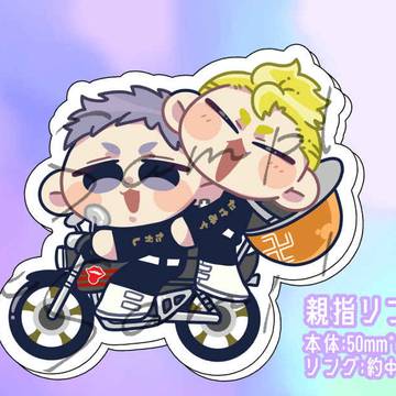 【みつたけ】新作グッズ②親指リング