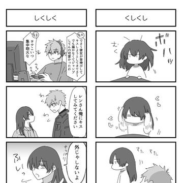番外編4コマ