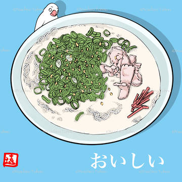 おいしい