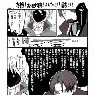 マクカト②