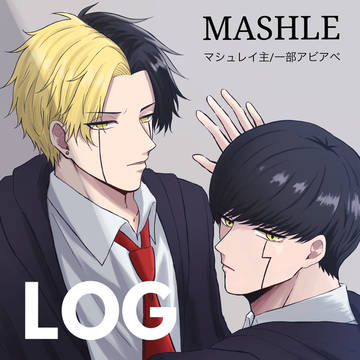 マシュレイLOG