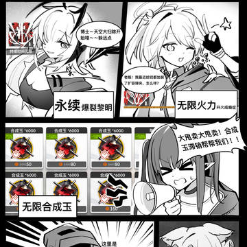 莫菲丝：博士的美梦都是啥啊？！