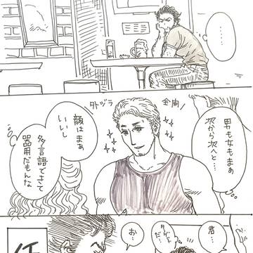 ウェジミさん