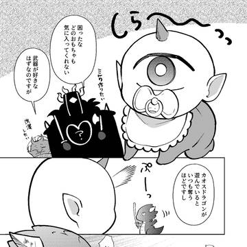 きみの(暴君の)才能100%