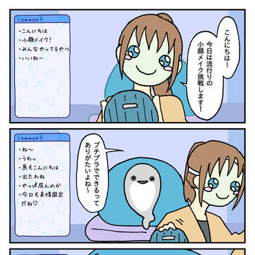 小顔メイク配信