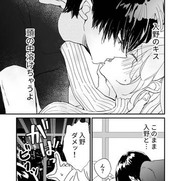 『ストロベリーコード』完結おまけ漫画