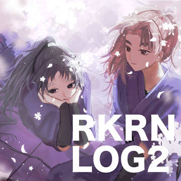 RKRNまとめ2