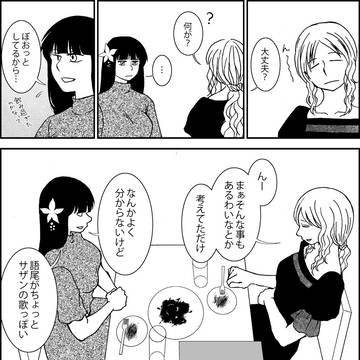 Page 8 thumbnail