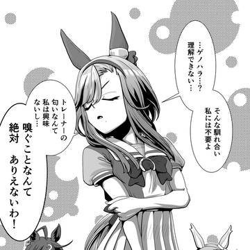 孤独な少女と忍び寄るゲノム