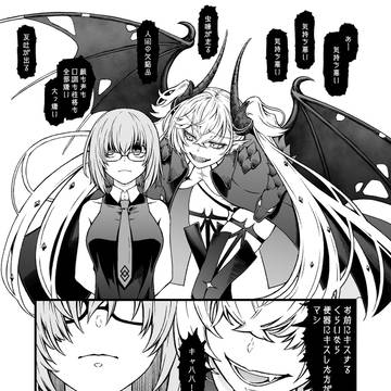 嫌がらせ