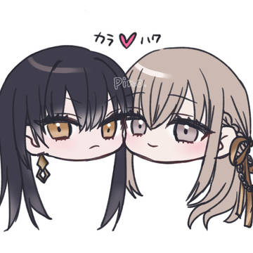 カラハク(りんこは) まとめ