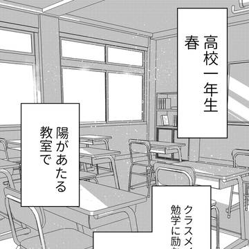 春の訪れ(春夏秋冬3)