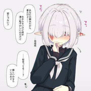 冬セーラー