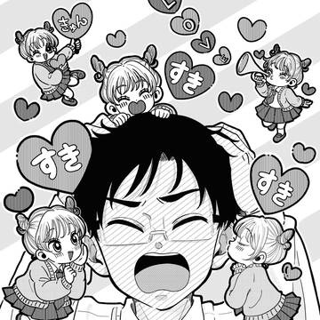 君にキュン♡っとなんかするもんかっ!!
