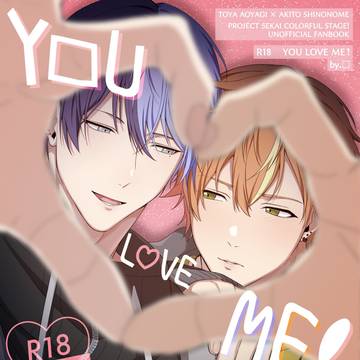 【9/21新刊サンプル】Y□U L♡VE ME！