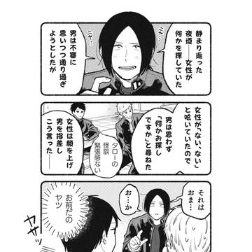 カニとB組