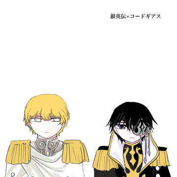 銀英伝の漫画とか