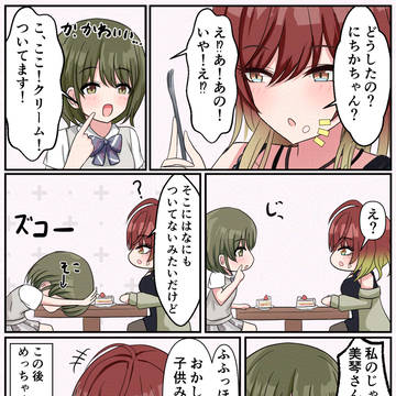 にちみこ