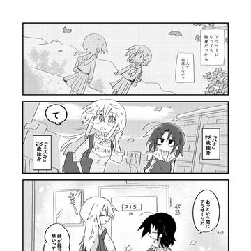 幼なじみのハナミズキ