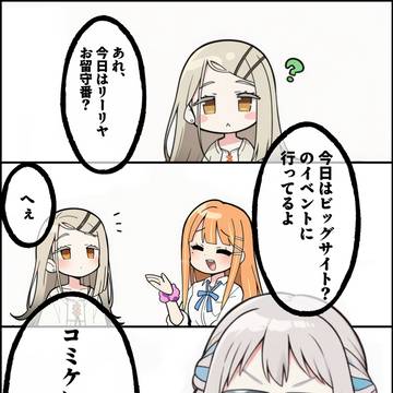 リーリヤ