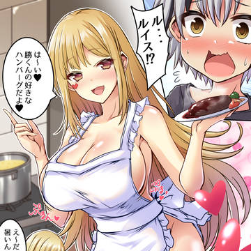ルイスさんと勝くんがハンバーグ一デートしたそうです