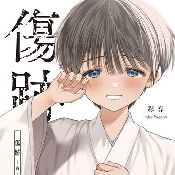 【ショタフェス20】新刊サンプル