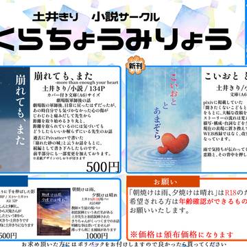 9/21 忍FES.33 おしながき