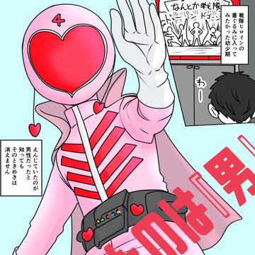 あなたの性の目覚め案件その117