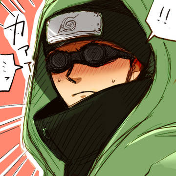 【腐】キバシノ