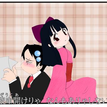 沙代水でさぁパロ