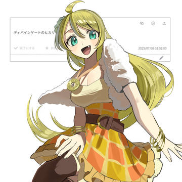 ディバインゲート　ヒカリ