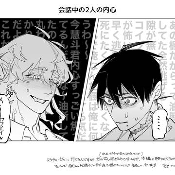2話のおまけ