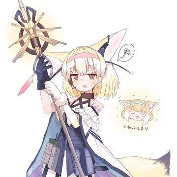 フェネ繋がりず
