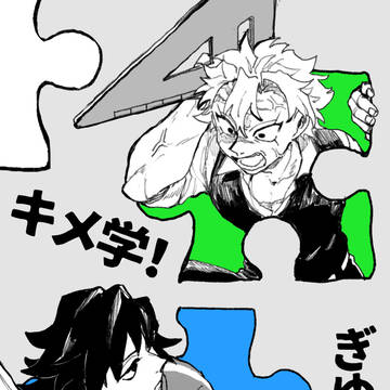 よろしく先生