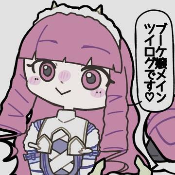 50ツイログ