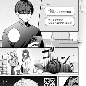 友達と付き合うことになった話（２）
