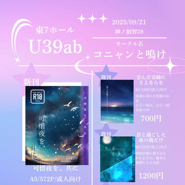 9/21　神ノ叡智28 お品書き
