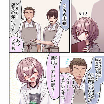 思ってた感じにならなかった男の娘 その17