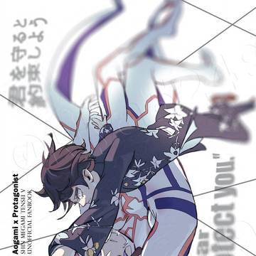 [新刊] 君を守ると約束しよう サンプル