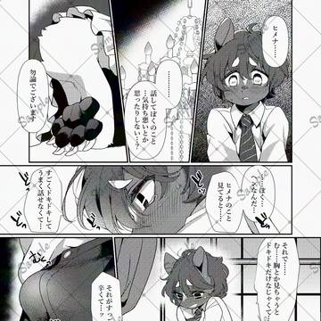 Page 8 thumbnail