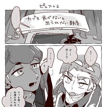 出られない部屋