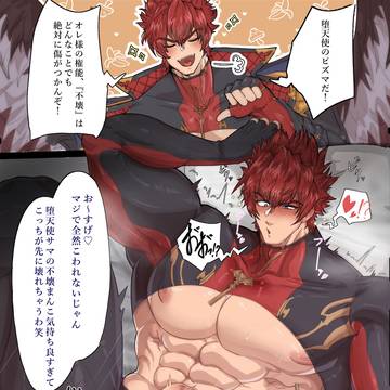 特別頑丈な堕天司