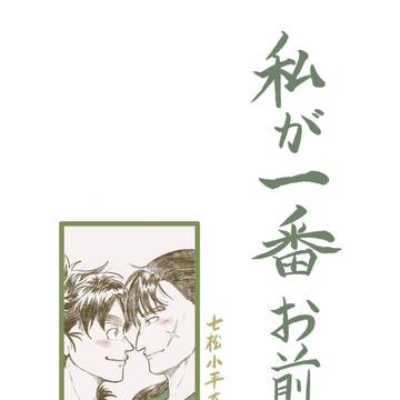 【9/21 忍FES.33】こへ長新刊サンプル